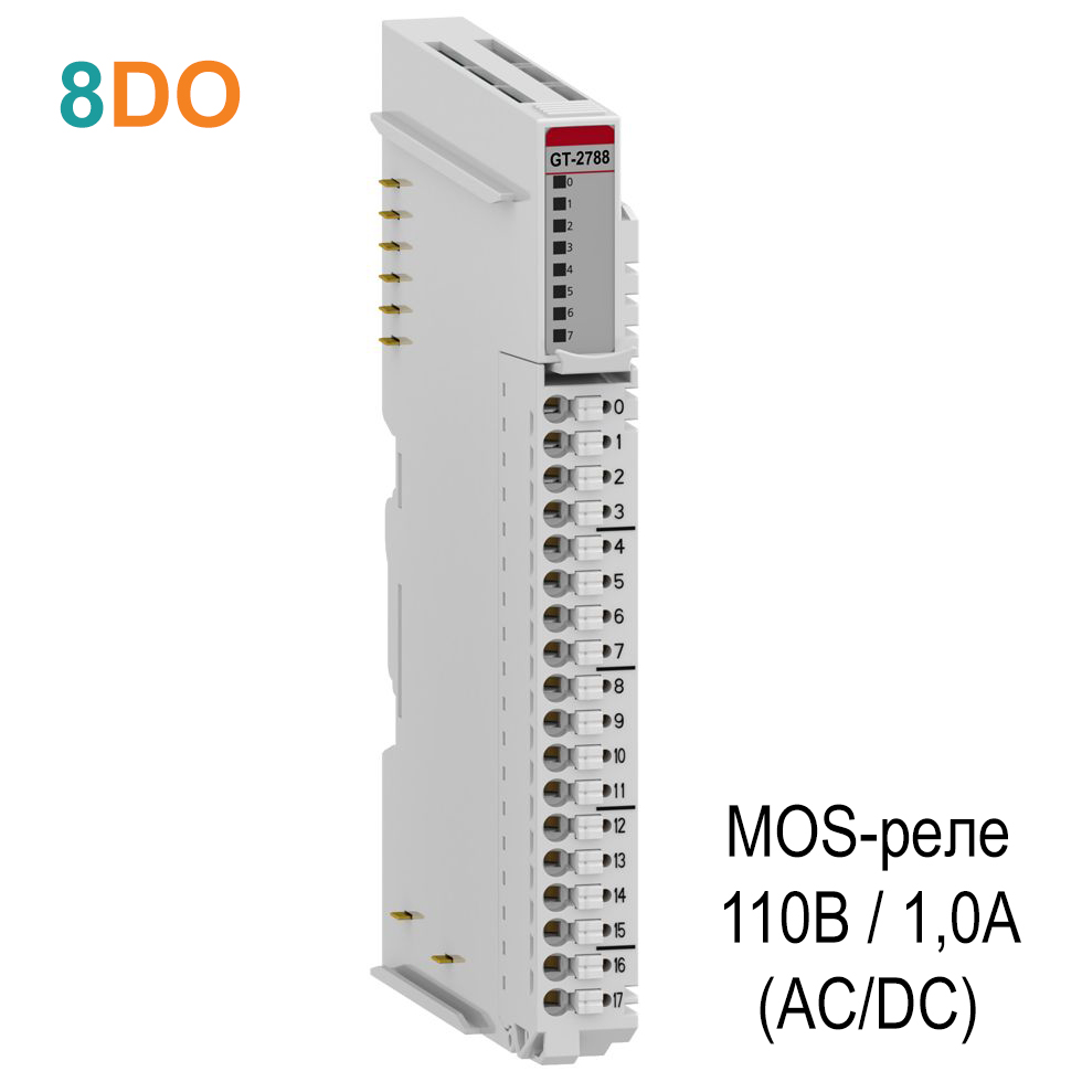 GT-2788 Дискретный вывод, 8DO, MOS-реле, 110 В/1А (AC/DC), RTB 18