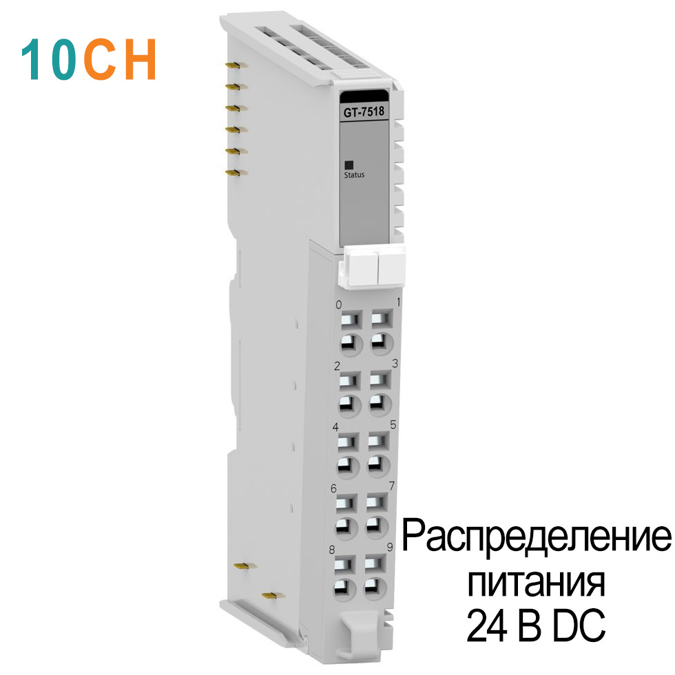 GT-7518 Модуль распределения питания, 10CH, 24 В(х10), RTB 10