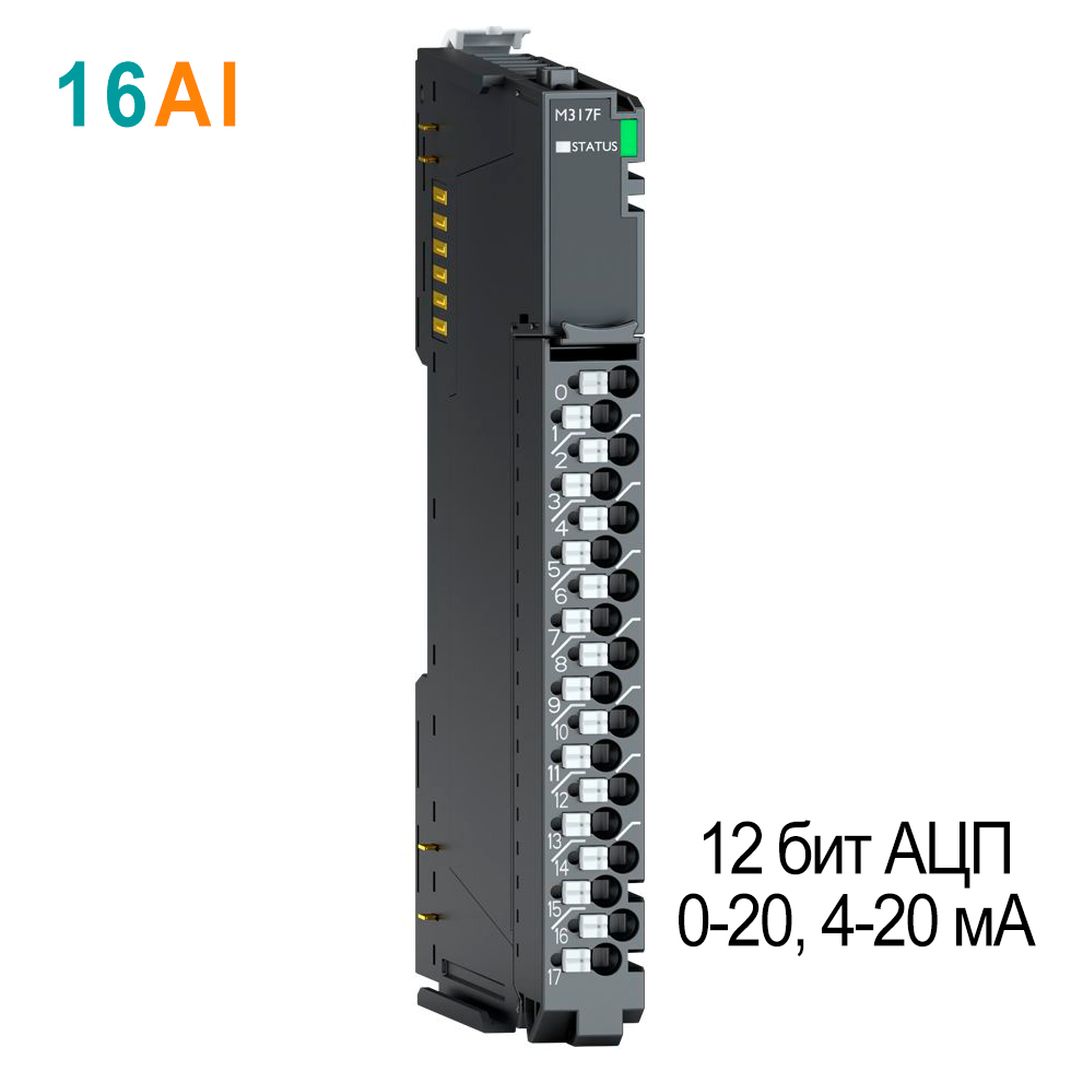 M317F Аналоговый ввод, 16AI, 0-20/4-20 мA, 12 бит АЦП, RTB 18