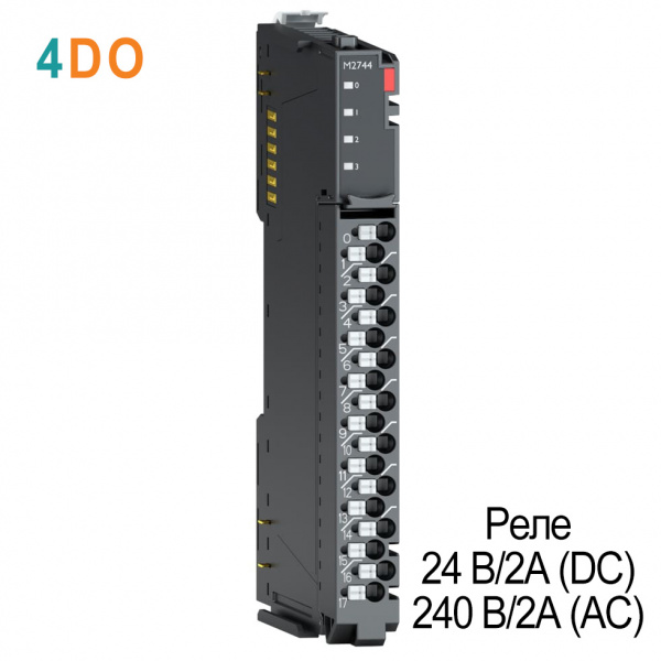 M2744 Дискретный вывод, 4DO, реле, 24 В/2A (DC), 240 В/2A (AC), RTB 18