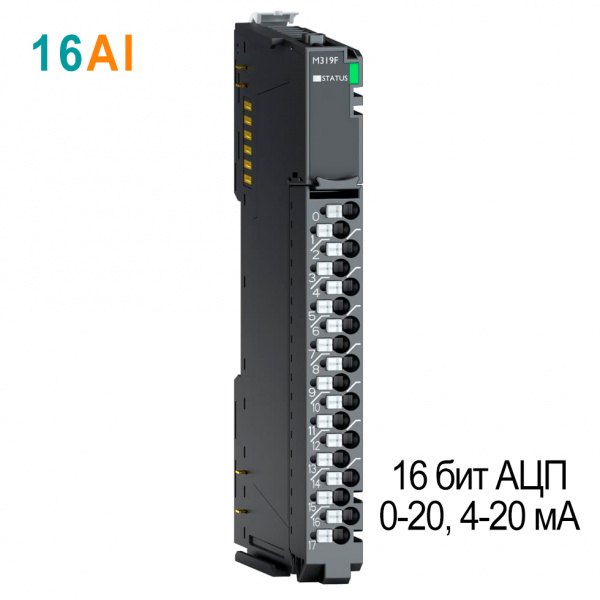 M319F Аналоговый ввод, 16AI, 0-20/4-20 мA, 16 бит АЦП, RTB 18