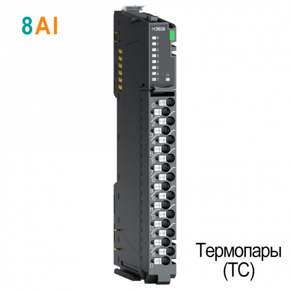 M3808 Аналоговый ввод, 8AI, термопара TC, RTB 18