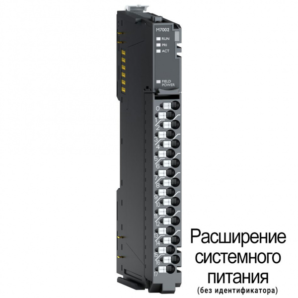 M7002 Модуль расширения системного питания, 5 В/2А (DC), RTB 18 (без данных)